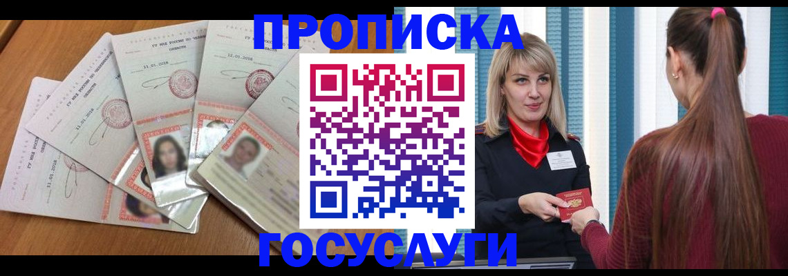 прописка для кредита в Сольцах