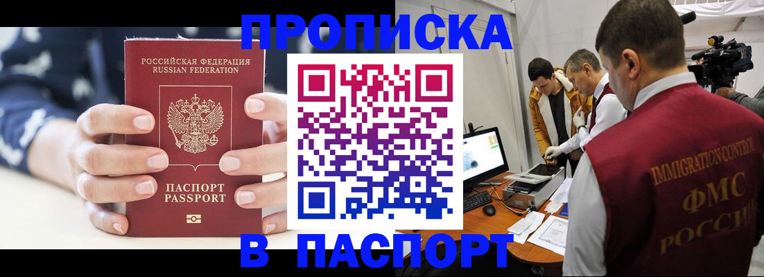 прописка в квартире в Сольцах